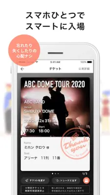 チケプラ電子チケット android App screenshot 2